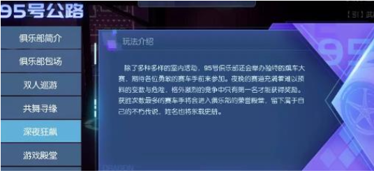 龙族幻想七大俱乐部活动攻略：95号俱乐部奖励玩法汇总[视频][多图]图片4