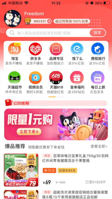 永倍达电商平台app(有趣生活)