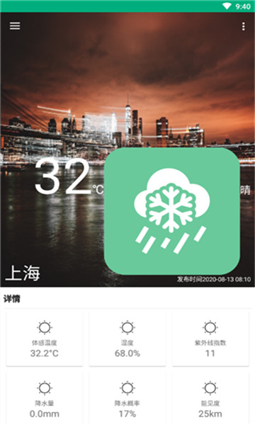 吹雪天气安卓版