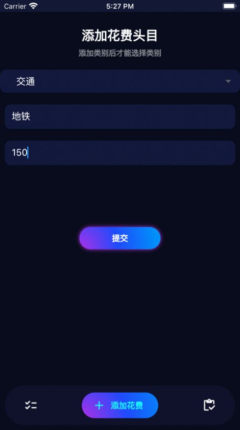 分类预算app最新下载