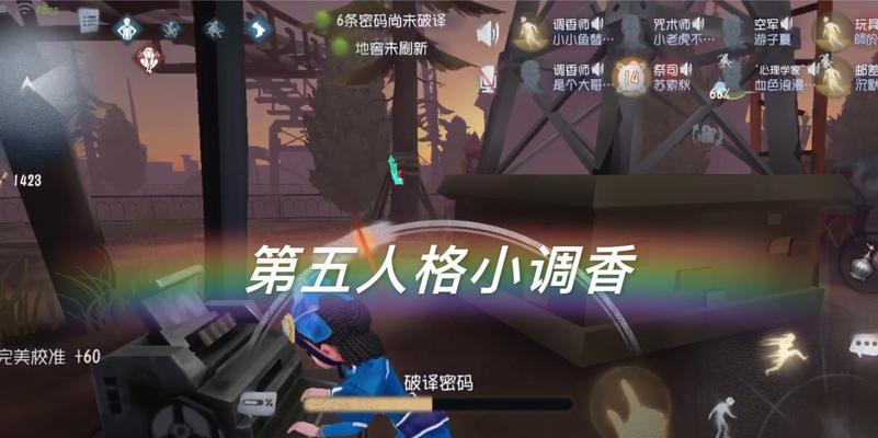 《第五人格》游戏中如何让香水更香（游戏调香师攻略来袭）