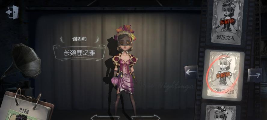 《第五人格》游戏中如何让香水更香（游戏调香师攻略来袭）