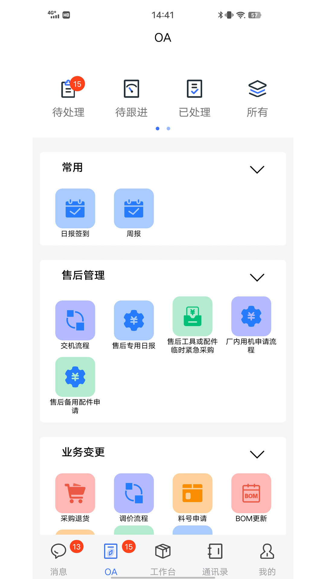 蓝昊云下载最新app