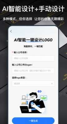 一键logo设计软件手机版苹果版下载