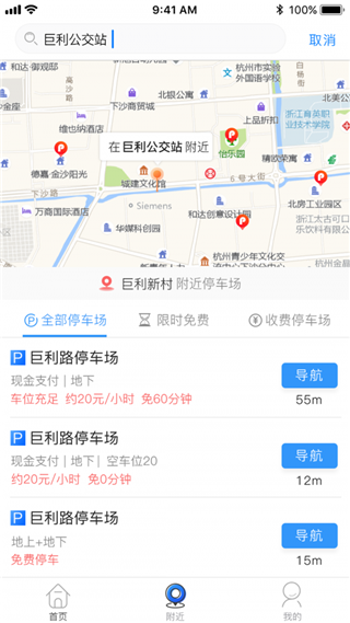 任意停车免费下载苹果版