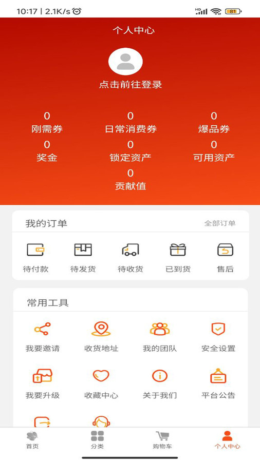 凑点点下载app