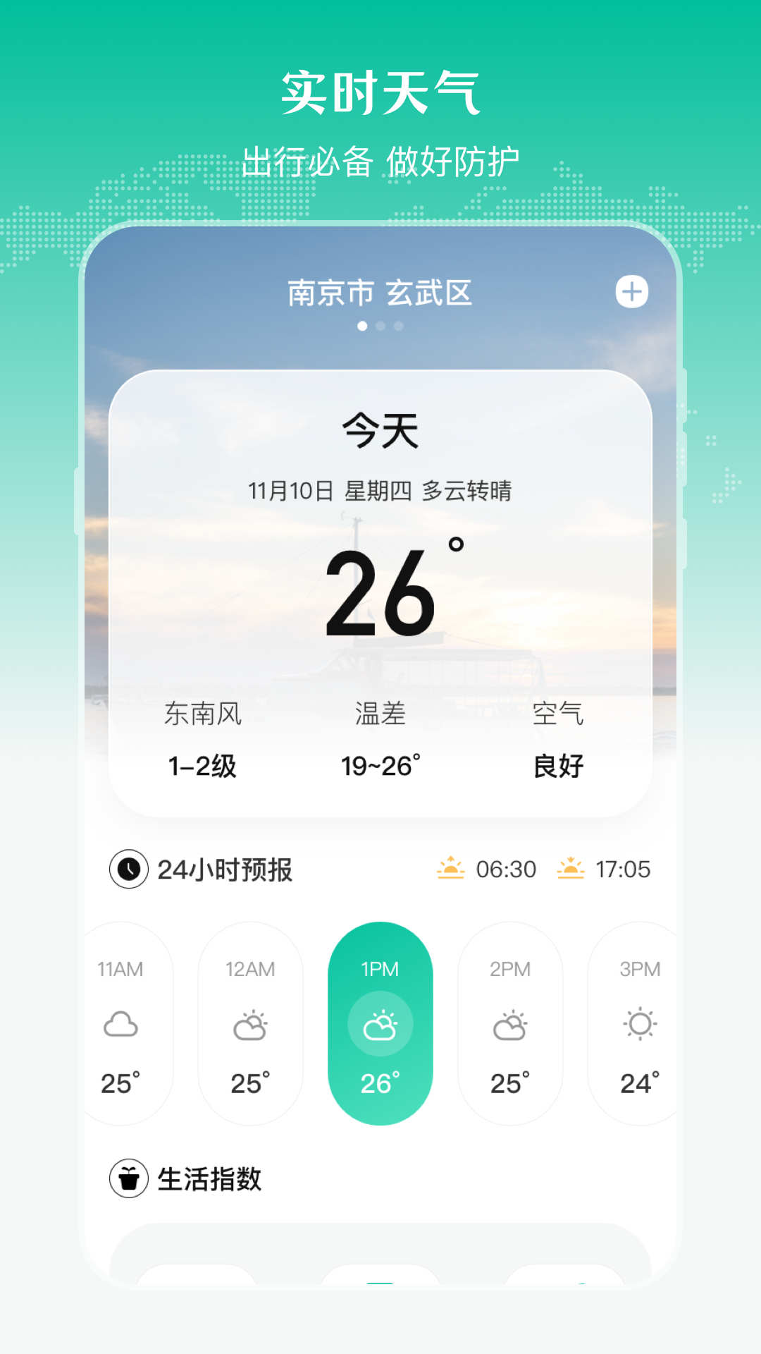 公交来了app下载最新版