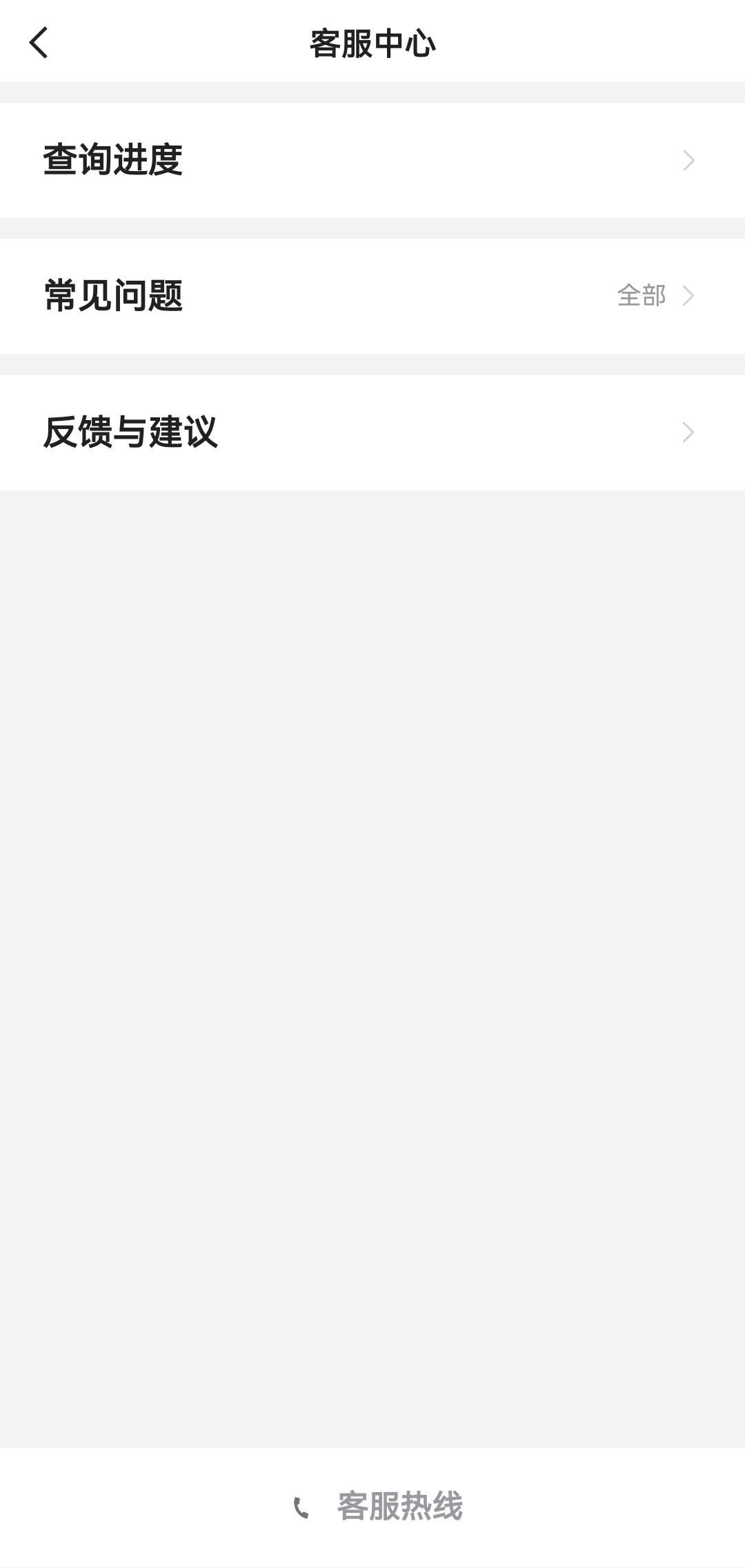 二百约车安卓版app下载