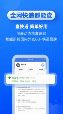 快递100app苹果版下载安装