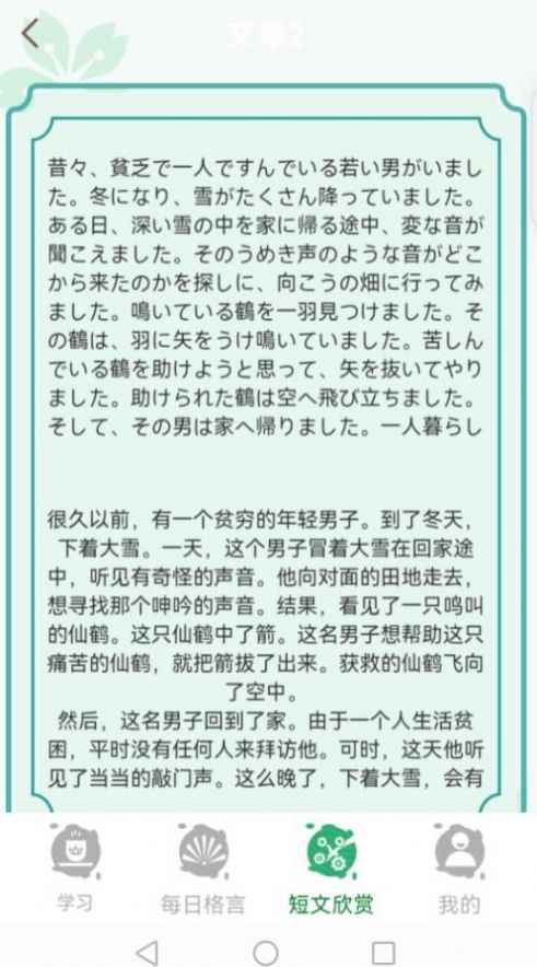 百家智慧app下载安卓版