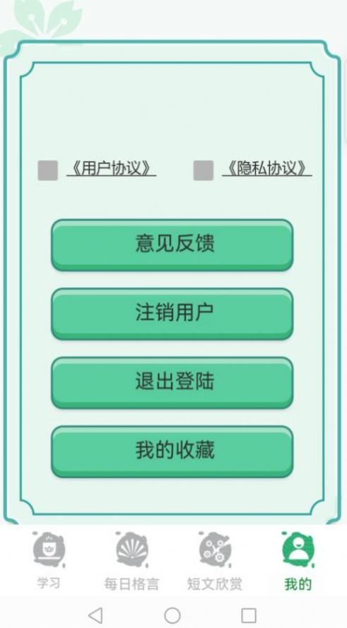 百家智慧app下载安卓版