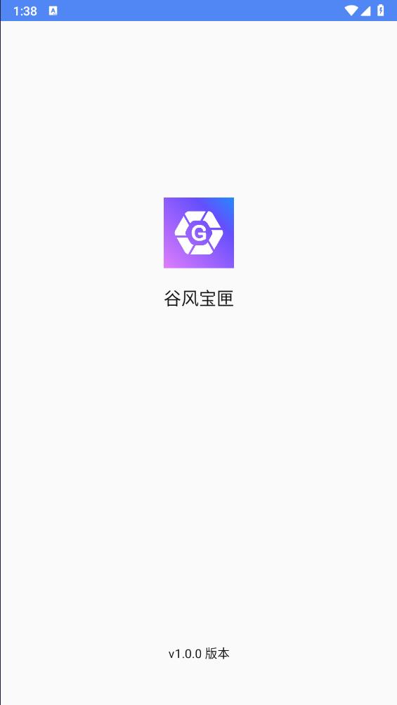 谷风宝匣官方版
