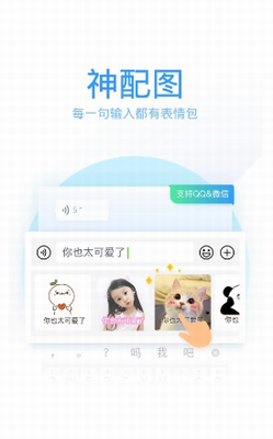 qq输入法手机苹果下载