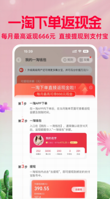 一淘app下载苹果版