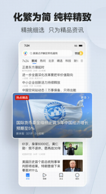 腾讯新闻免费ios下载