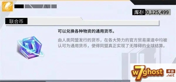 艾塔纪元联合币使用方法介绍