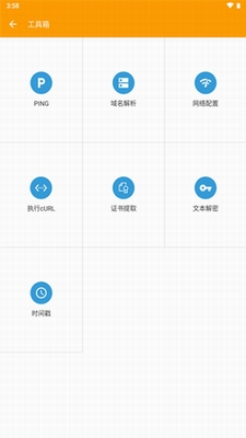 蓝鸟抓包高级版ios手机下载