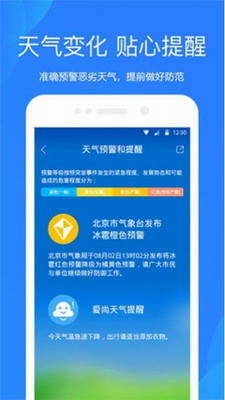 小米天气app官方版ios手机下载