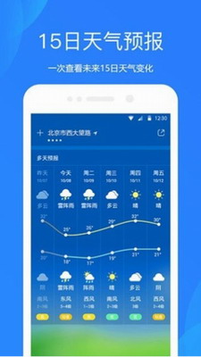 小米天气app官方版ios手机下载