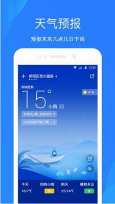 小米天气app官方版ios手机下载