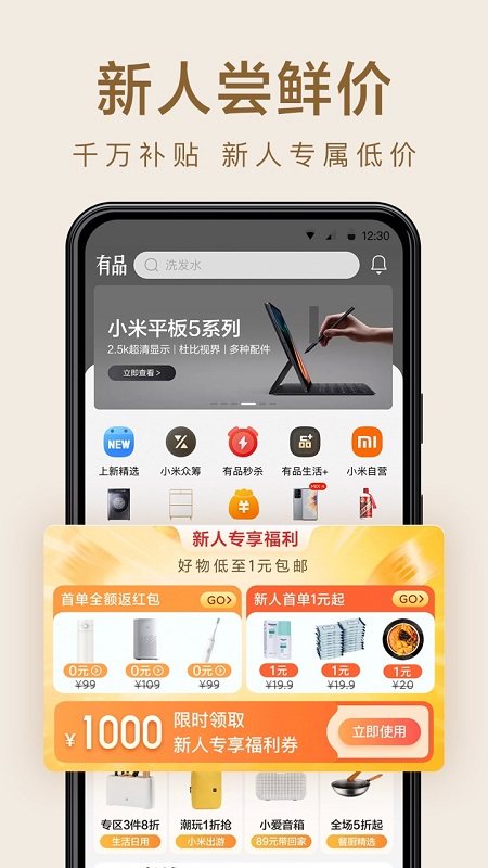 米家有品app下载