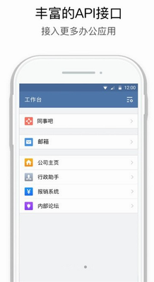 中建通ios下载安装