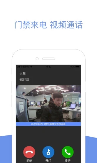 小智社区app下载