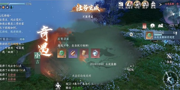 《逆水寒手游》永夜星都奇遇攻略一览