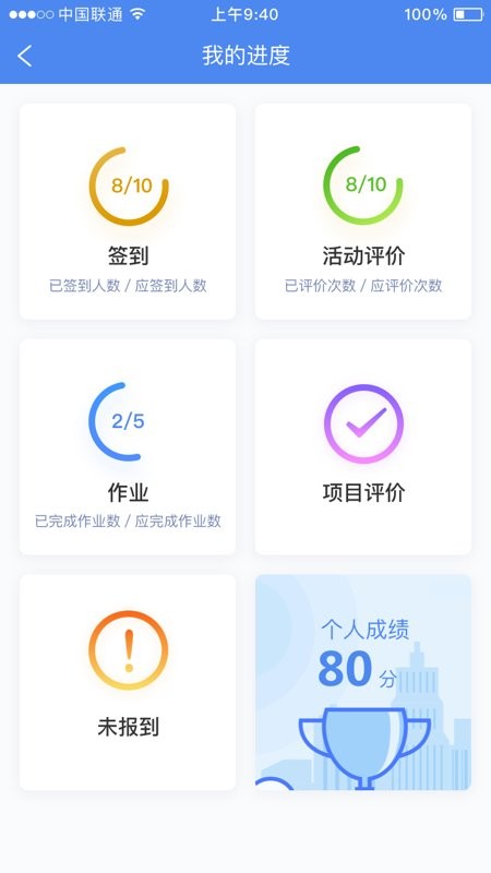 研修掌上通平台下载