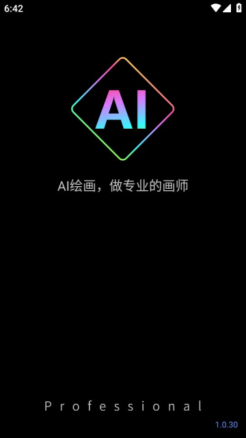 AI绘画专业版最新版