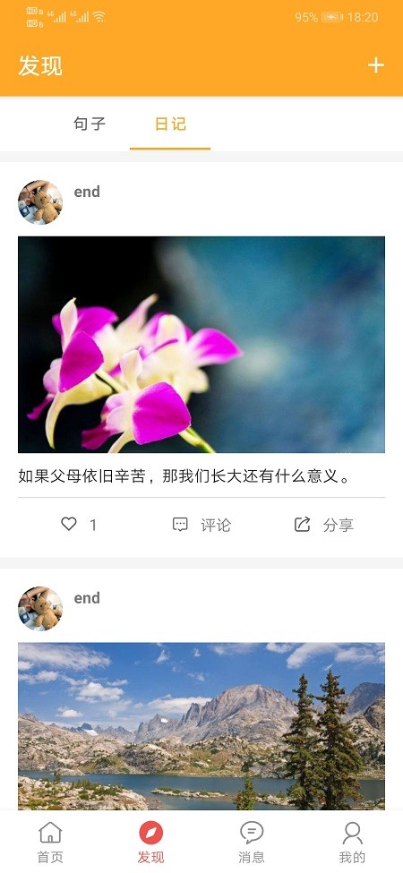 书言笔记手机版下载