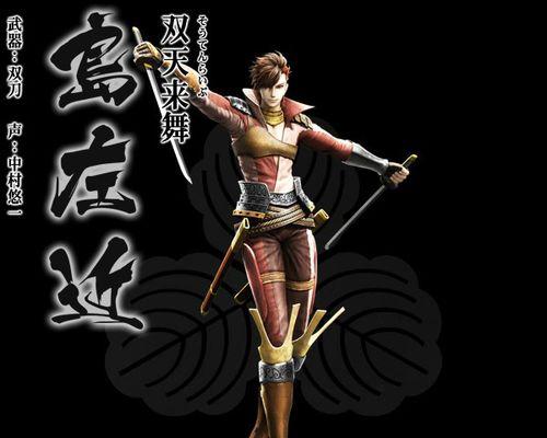 《战国BASARA3》游戏同伴武将获得攻略（探寻同伴武将隐藏技能）