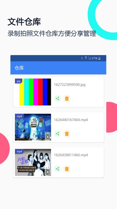 usb摄像头专业版app