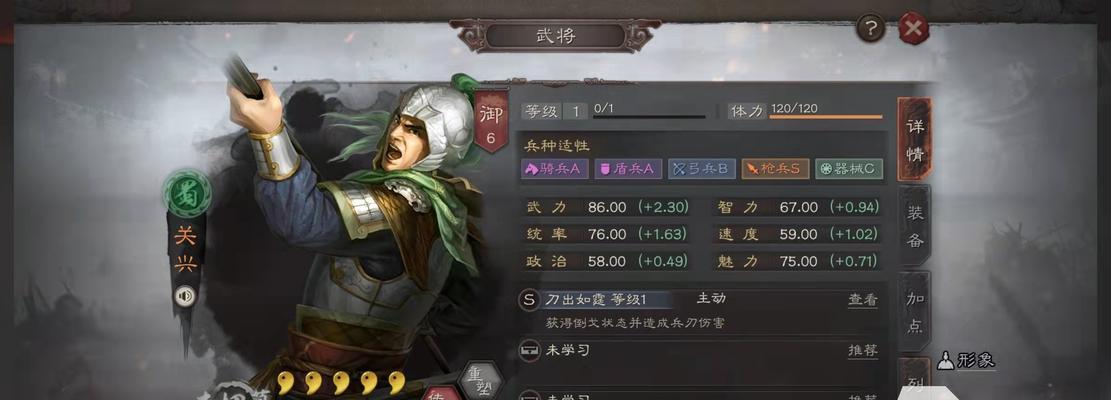 《三国志战略版武将突破与快速升级攻略》（游戏中如何提升武将实力）