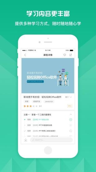 知学云9app最新版下载