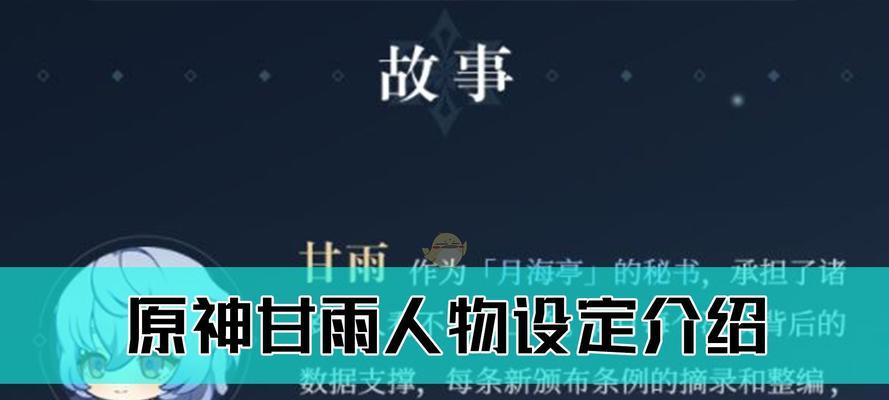 《原神零命甘雨圣遗物选择攻略》（如何正确选择和搭配圣遗物）