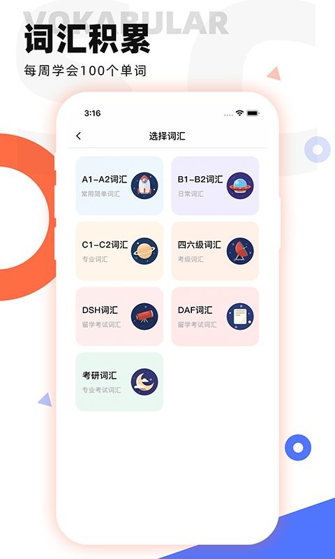 德语go  app下载