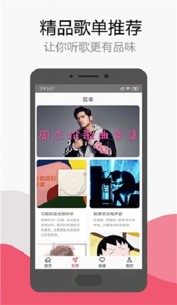 简单音乐助手app下载