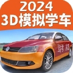 驾考家园2024手机版ios版