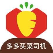 多多买菜司机端app下载