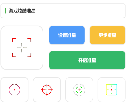 北幕工具箱画质助手