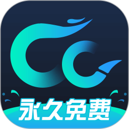 cc加速器官方正版