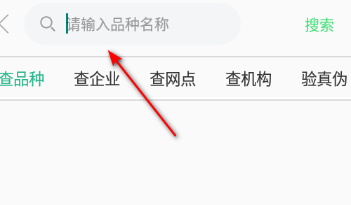 种业通手机备案app