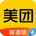 美团极速版app手机版免费版