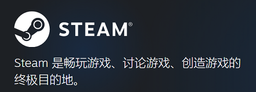 蒸汽平台上线会影响steam吗详情介绍