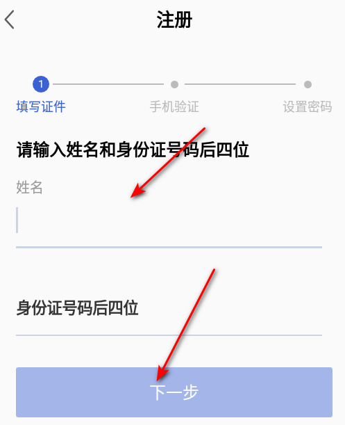 警辅通app免费版