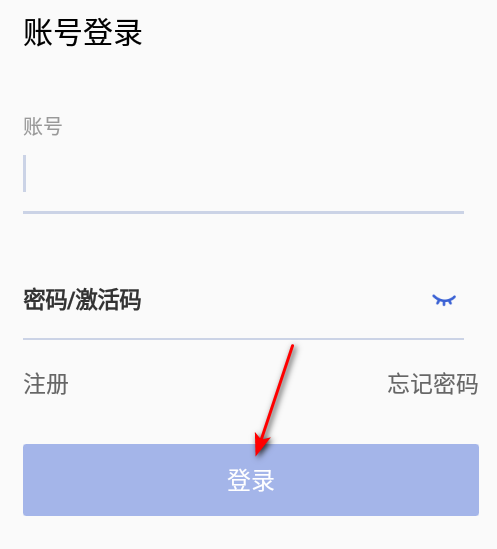 警辅通app免费版