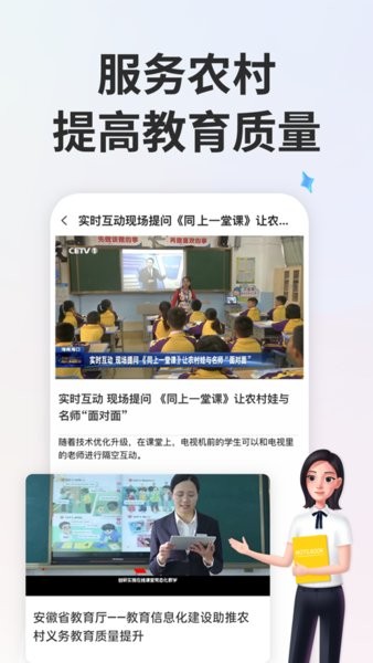 智慧中小学平台免费网课