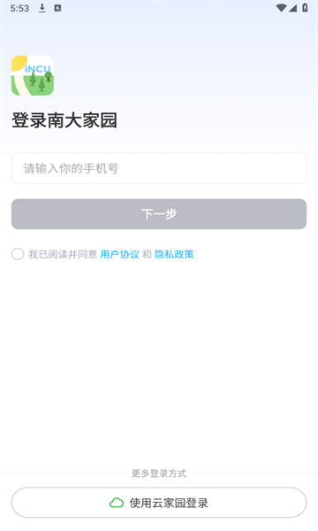 南大家园app下载官方版