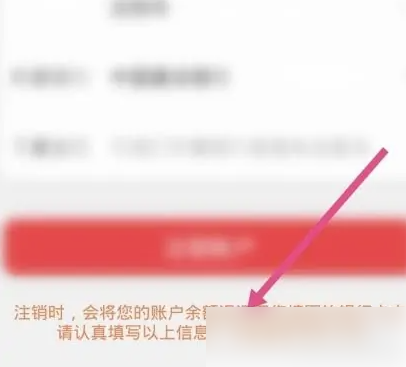 盛京通app余额怎么取出来 具体操作方法介绍